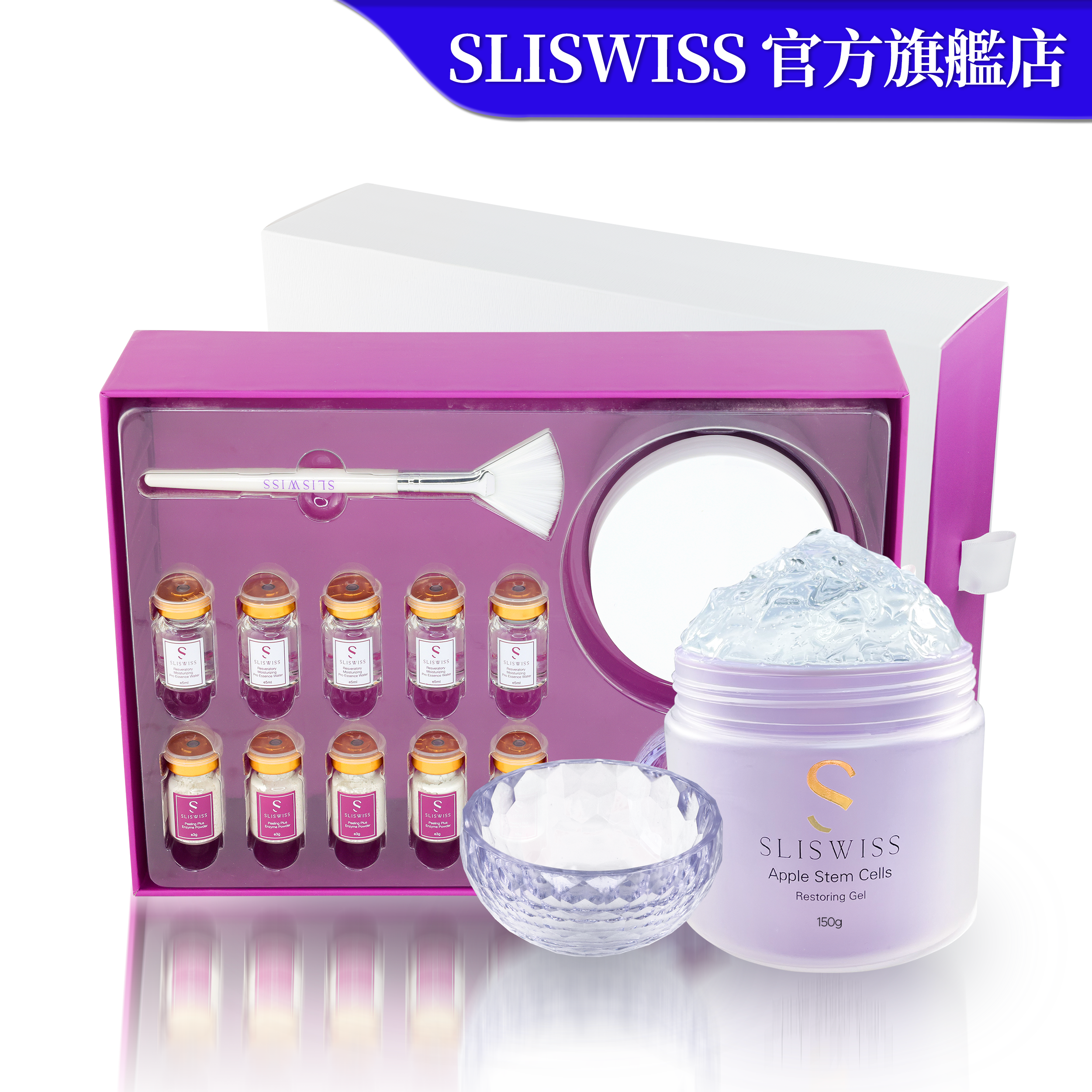 SLISWISS 爆水HIFU秒斑皇