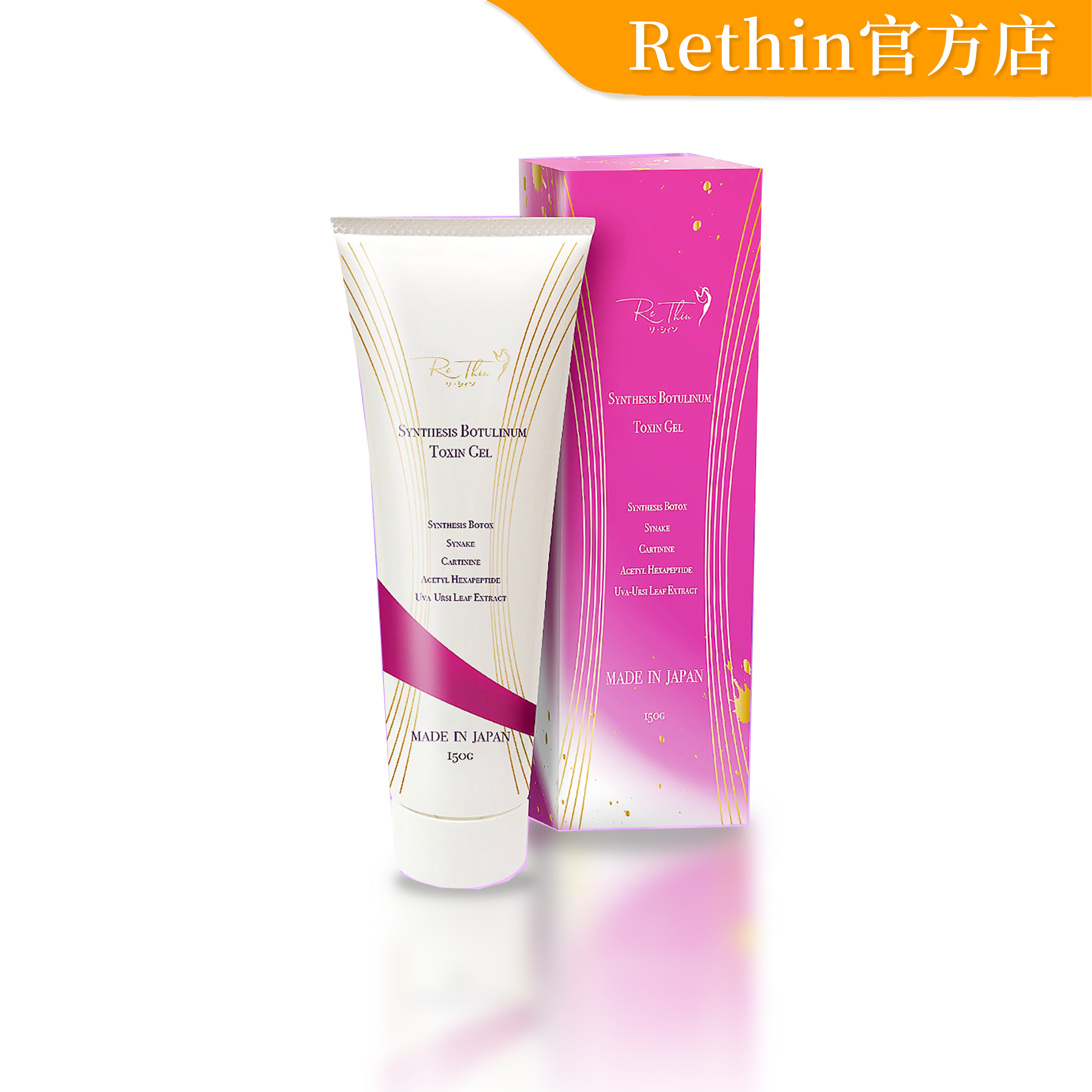 Rethin V面GEL 150ML（面、頸、全身適用）