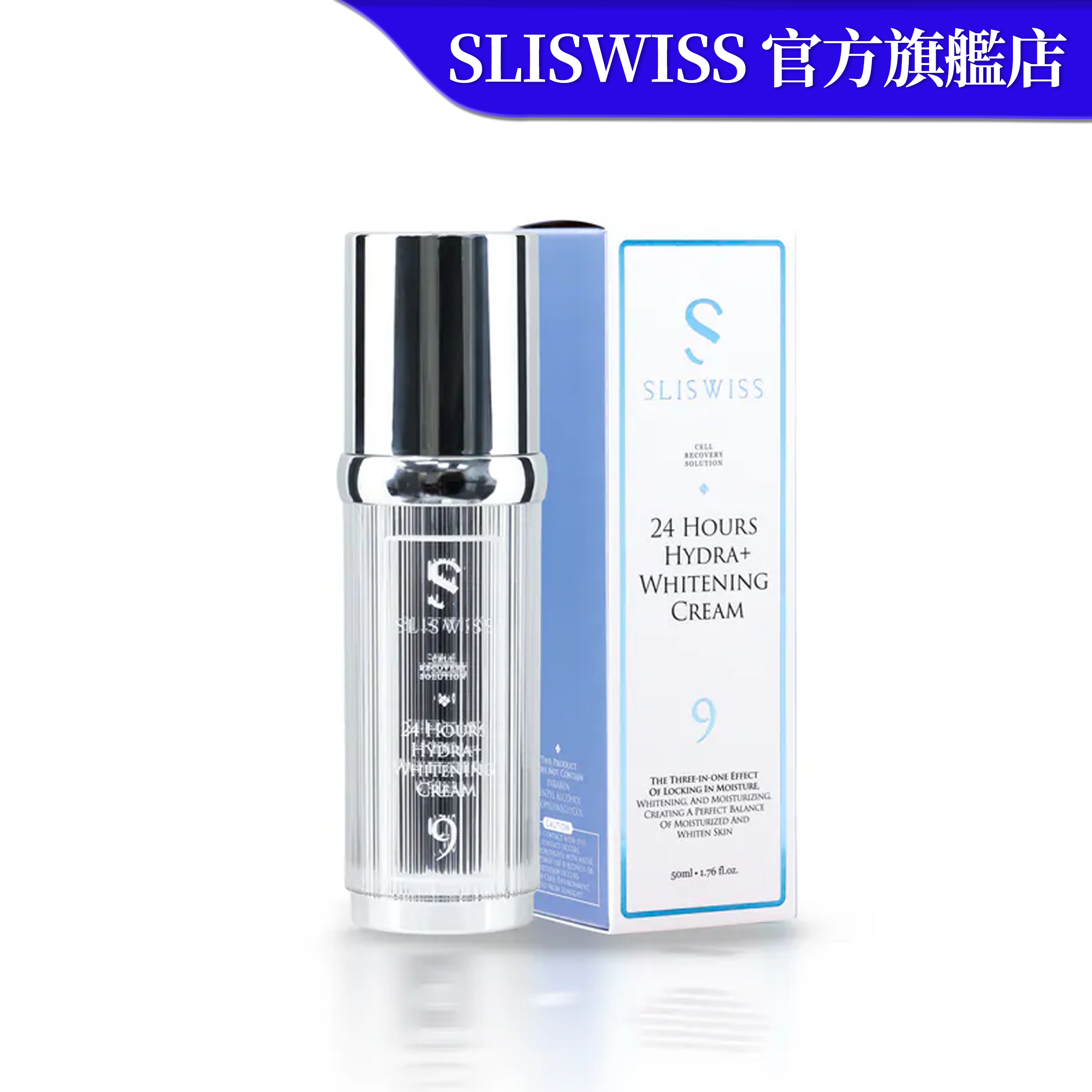 SLISWISS 9號還幼面霜 50ML