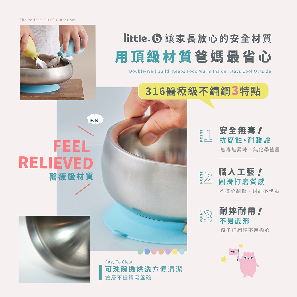 【little.b】吸盤碗1入|316雙層不鏽鋼系列|學習餐具|多種顏色