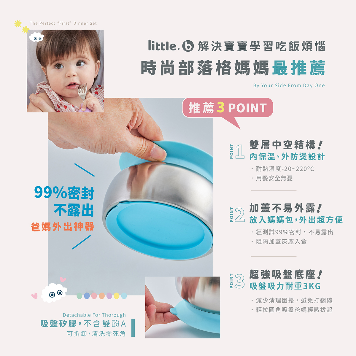 【little.b】吸盤碗1入|316雙層不鏽鋼系列|學習餐具|多種顏色