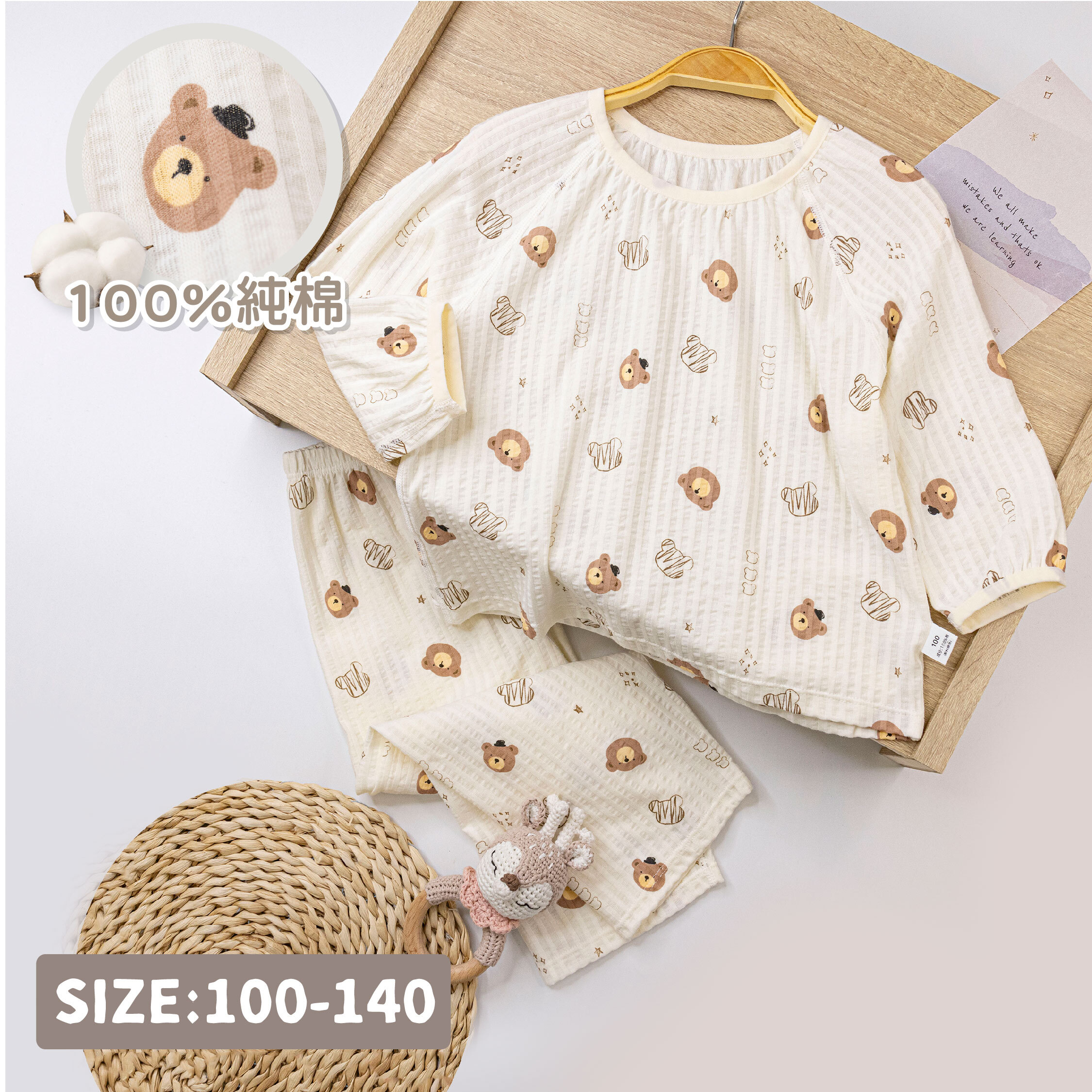【JL0238】童趣滿版小熊棉質睡衣套裝