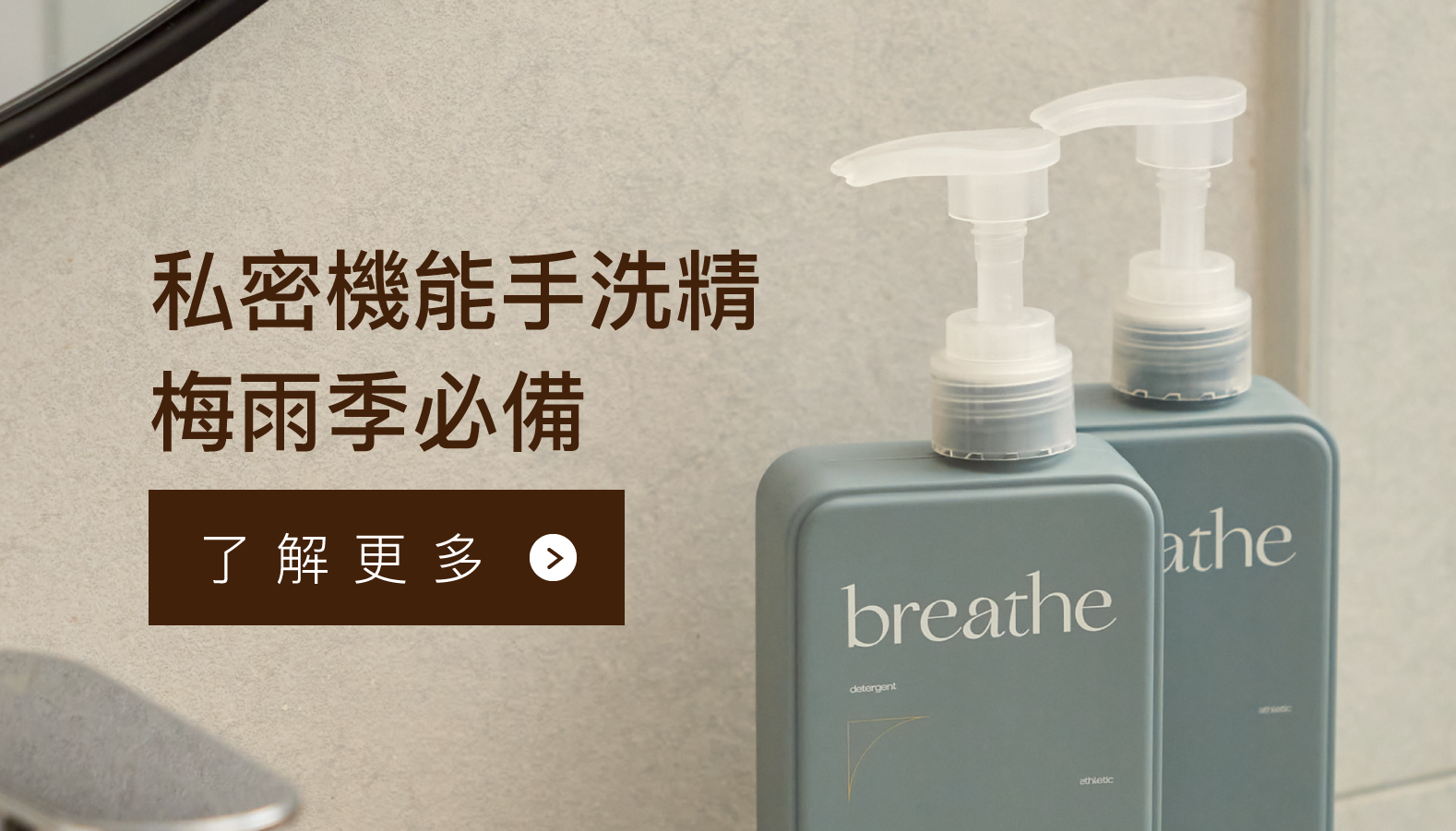 手洗精商品介紹