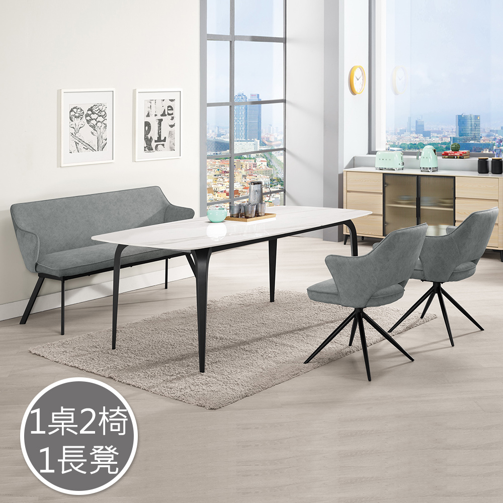 麥瑞6尺工業風岩板餐桌椅組合(一桌二椅一長椅)