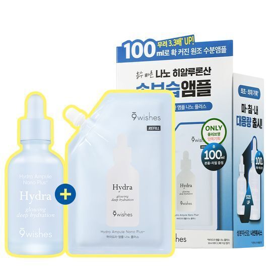 《Olive young連線》9wishes Hydra Ampoule Nano Plus 50mL Double Set