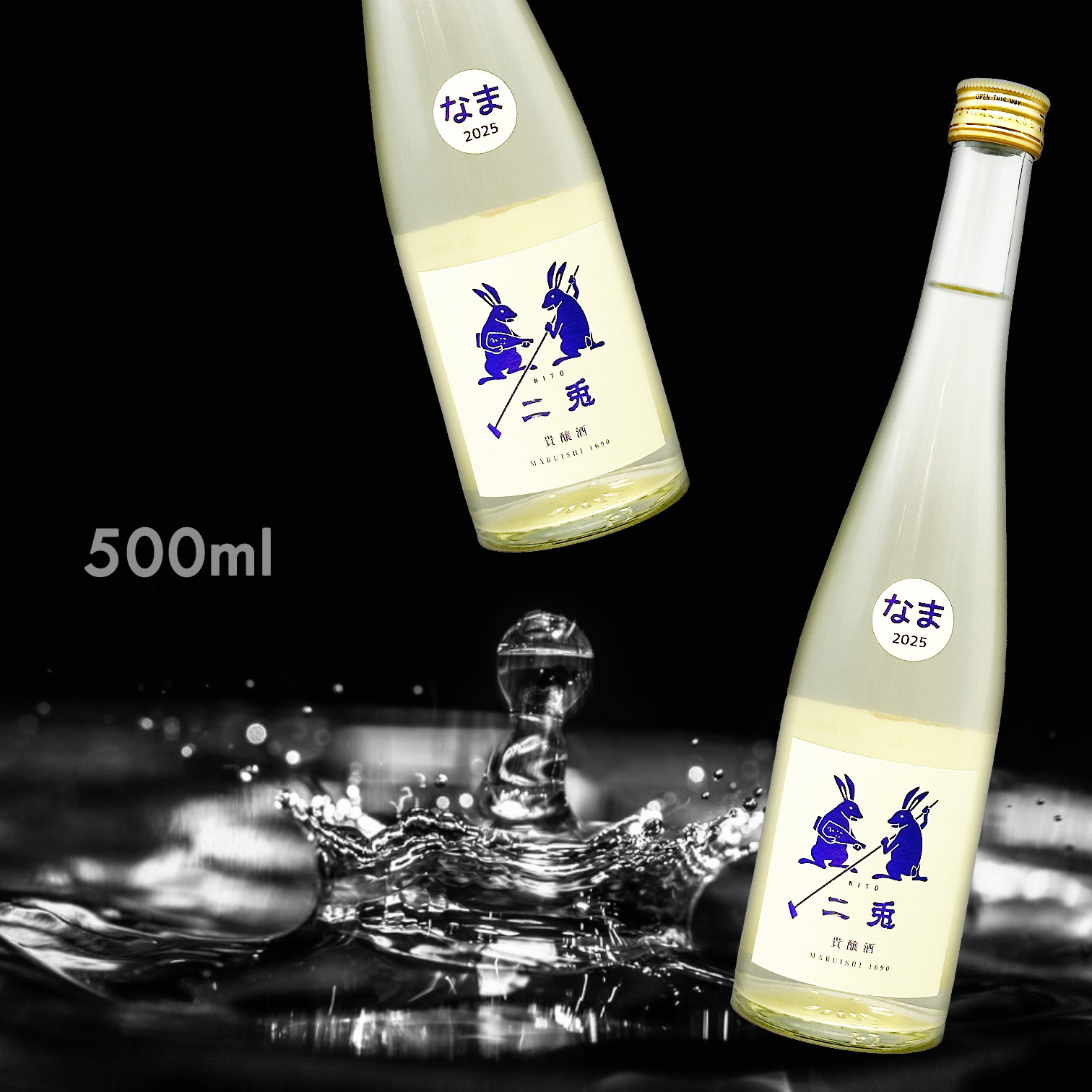 二兔貴釀酒生酒2025 500ML|AMALL清酒店|日本酒|SAKE|梅酒|觀塘