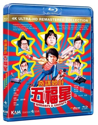 奇謀妙計五福星 (4K修復版) (BD)