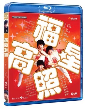 福星高照 (BD)
