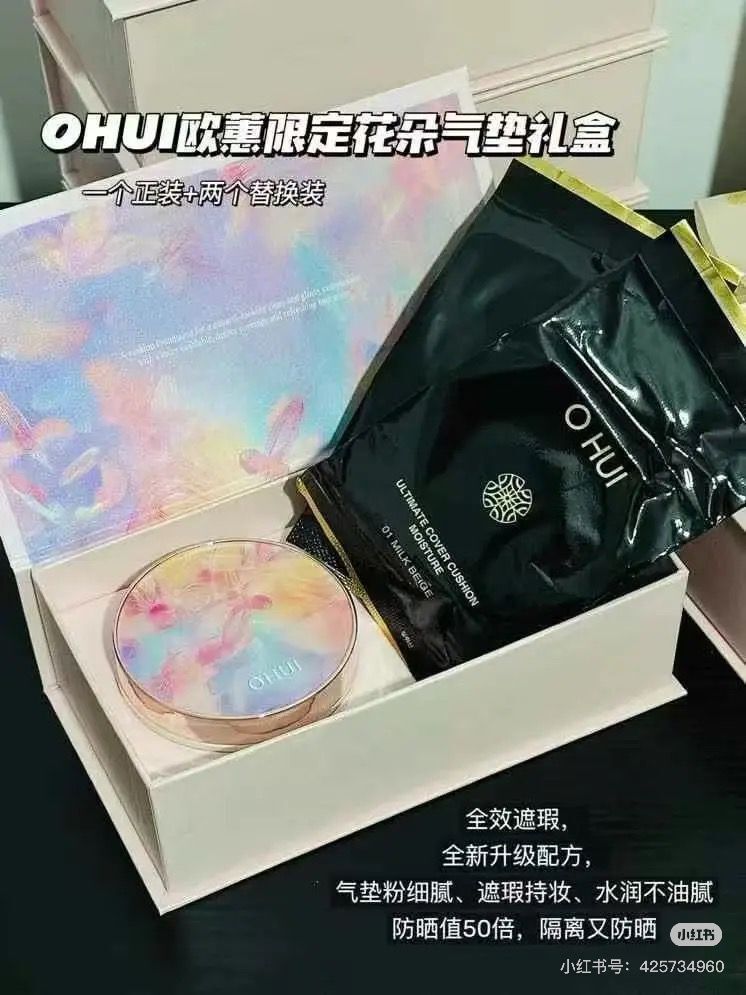 【現貨】OHUI G060201 花朵氣墊套裝