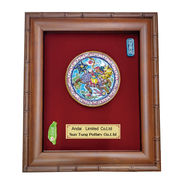 鹿港窯禮品館│台灣國寶交趾陶開運裝飾壁飾~M玉書麒麟