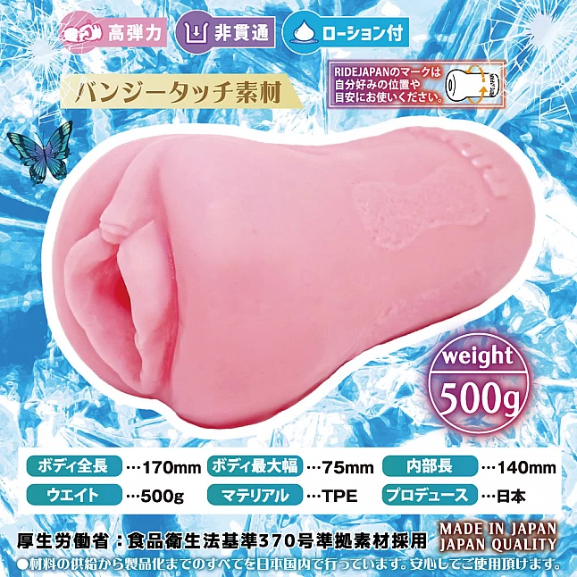 Ride Japan Butterfly Track Ageha (バタフライレールAGEHA)