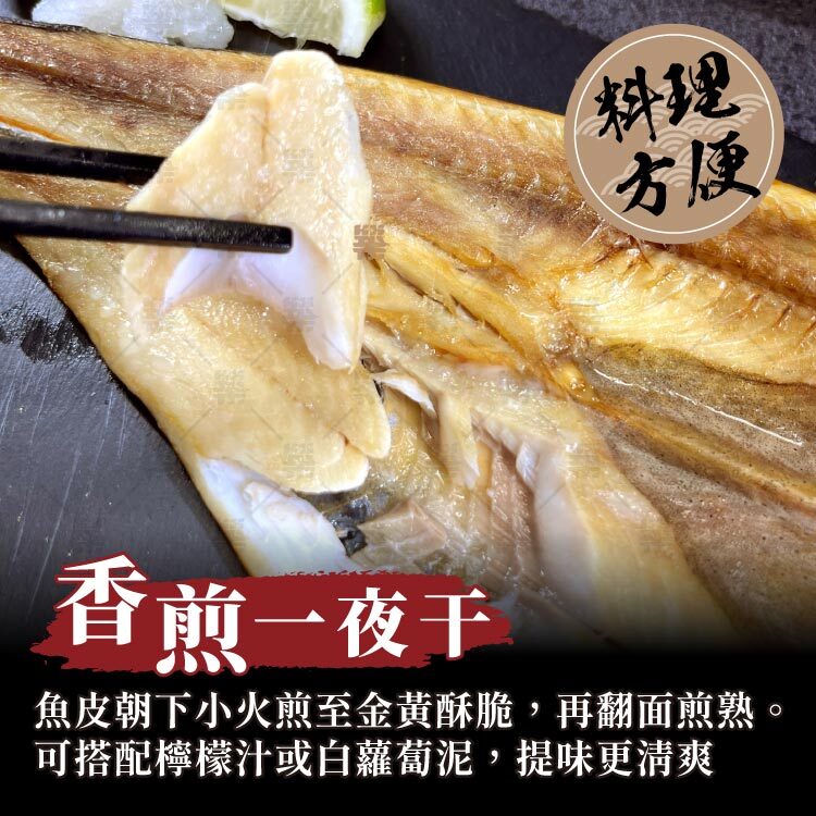 香煎不需調味!搭配檸檬汁或白蘿蔔泥，提味更清爽~