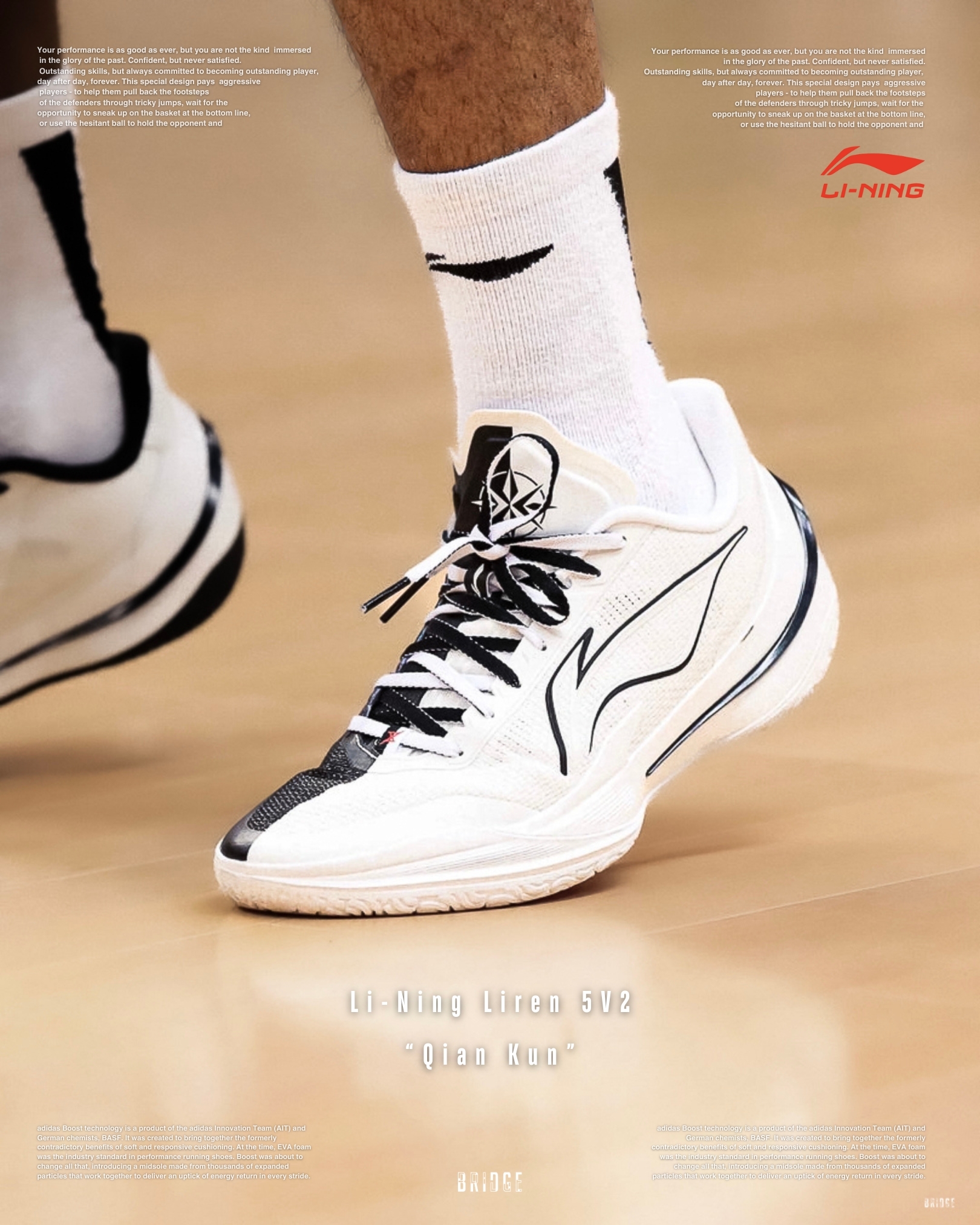 『黑白利刃 扭轉乾坤 💀』Li-Ning 利刃5V2 「乾坤」ABAV059-11