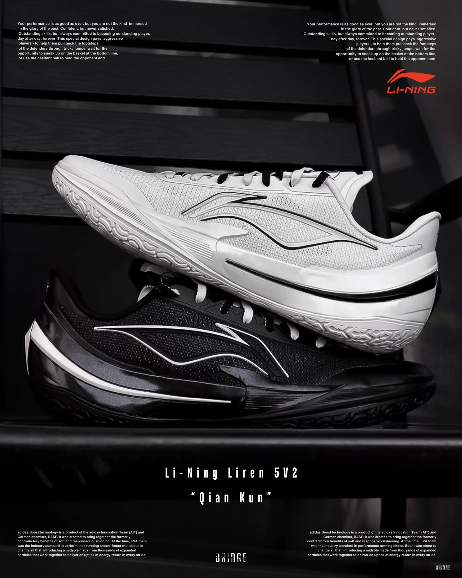 『黑白利刃 扭轉乾坤 💀』Li-Ning 利刃5V2 「乾坤」ABAV059-11