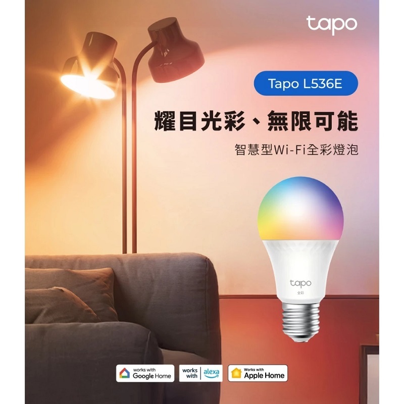米特3C數位–TP-LINK Tapo L536E 全彩LED燈泡 智能燈泡 語音 遠端控制 多彩調節 APP設定