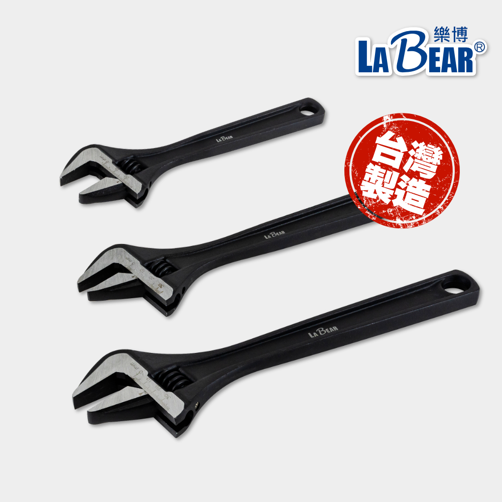 樂博工具-黑色磷酸錳活動扳手8吋/10吋/12吋開口扳手台灣製