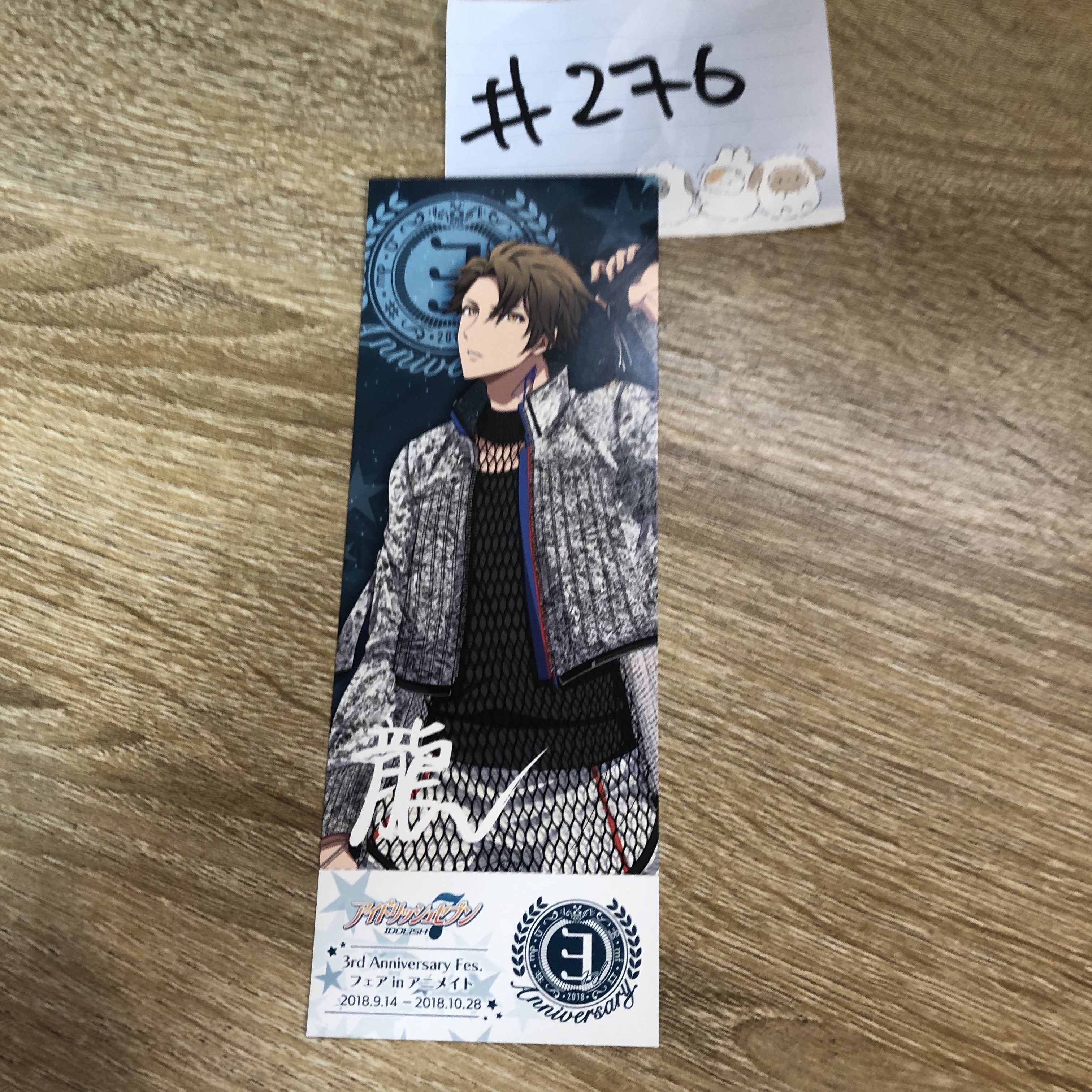 I7  龍 書籤  #276