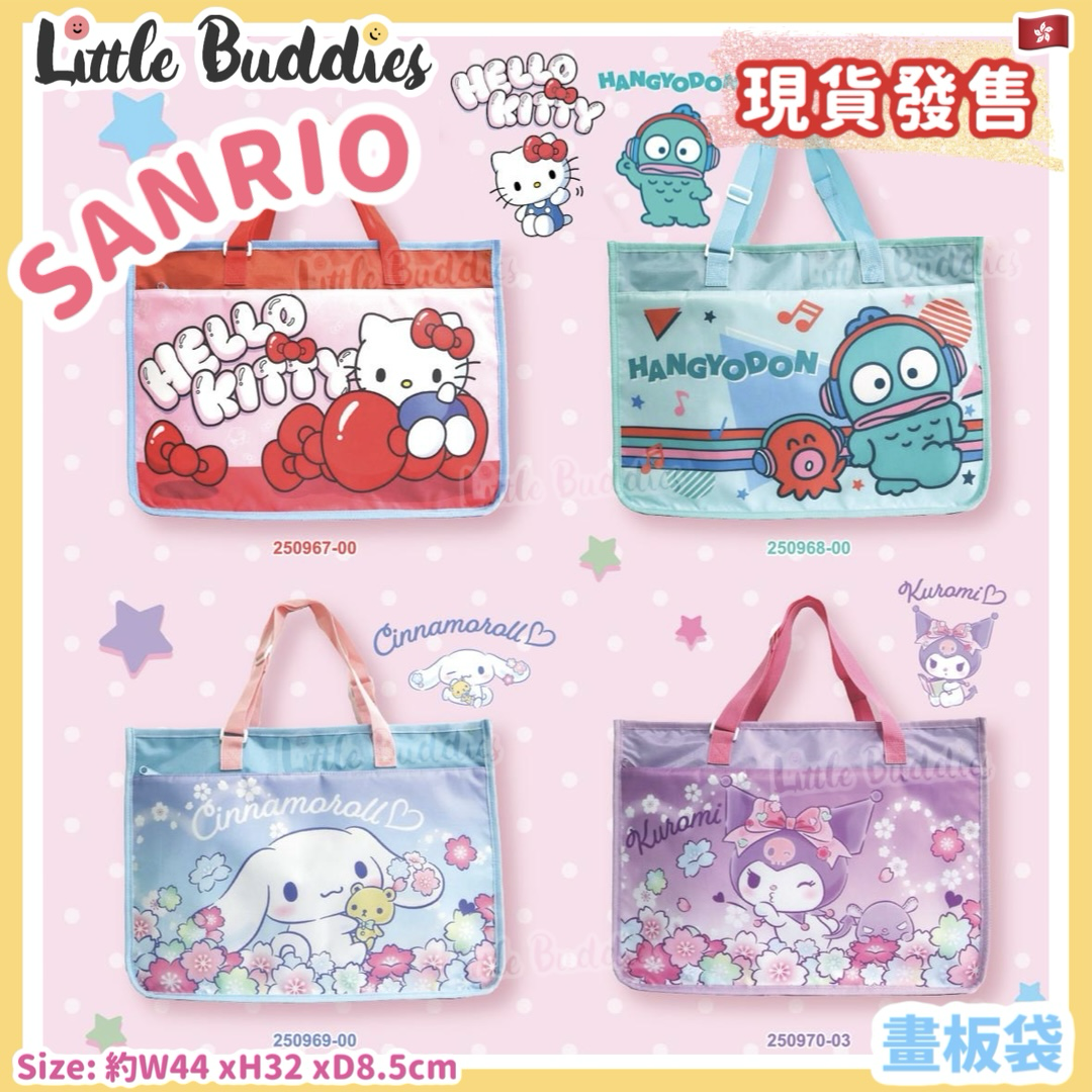 Sanrio 畫板袋