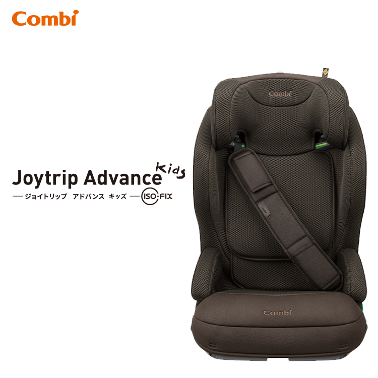 Joytrip Advance for kids ISOFIX 成長型汽車安全座椅 (啡色) -119761