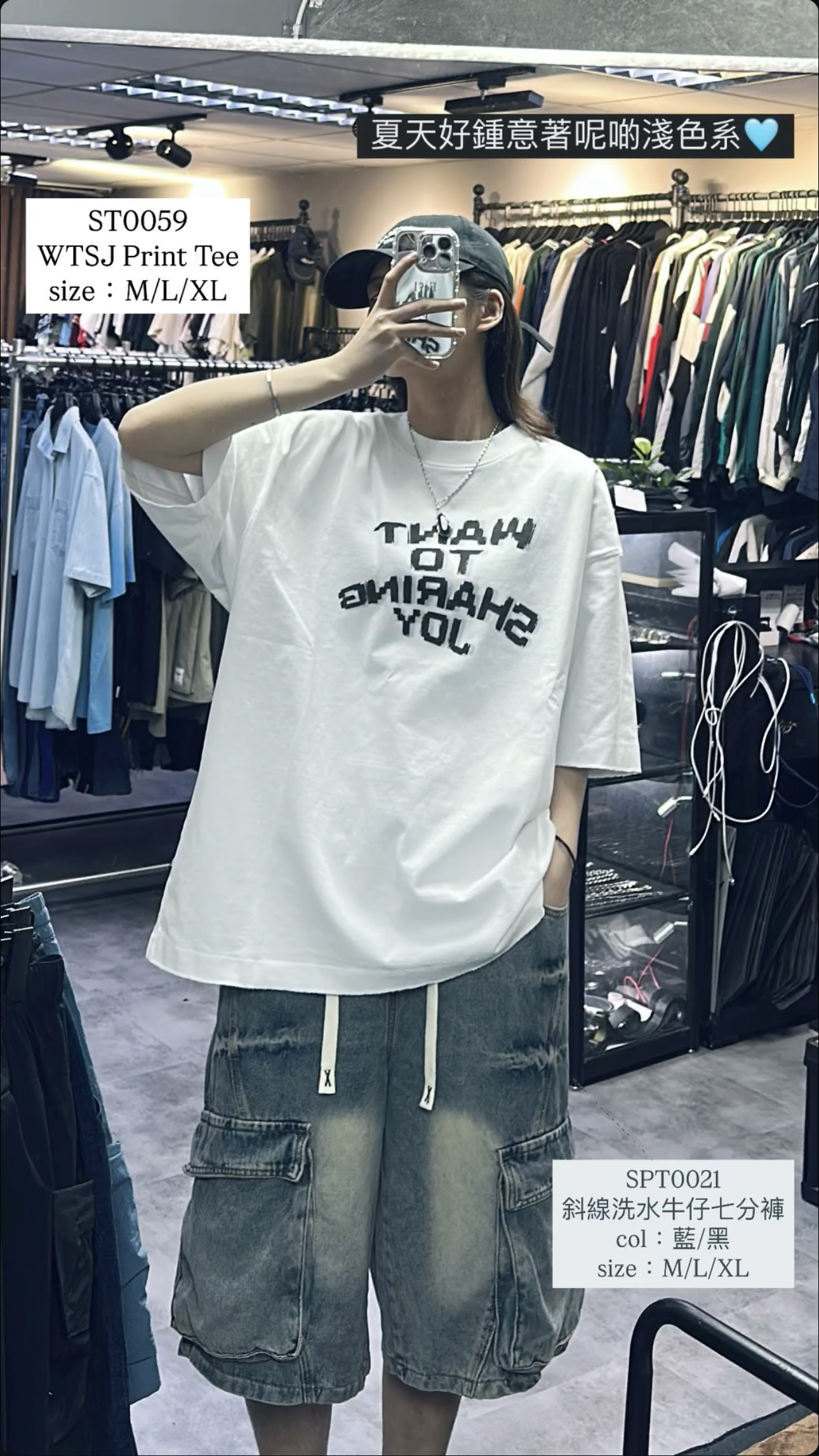 SPT0021 斜線洗水牛仔七分褲