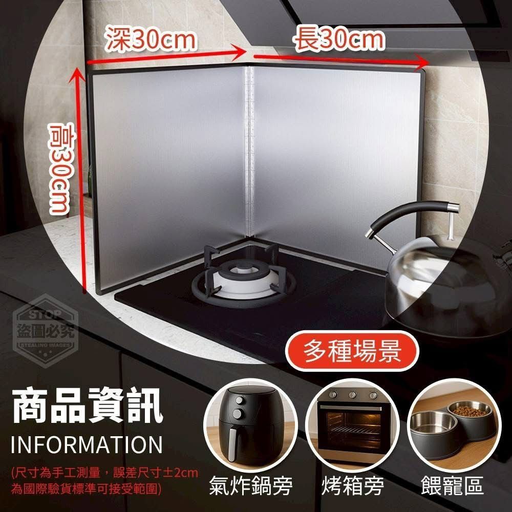 S18961 L型可折疊防噴濺不鏽鋼擋油板