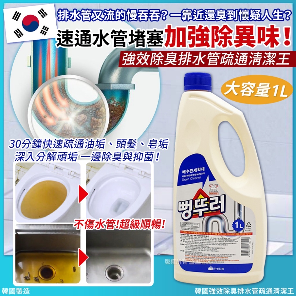 韓國強效除臭排水管疏通清潔王