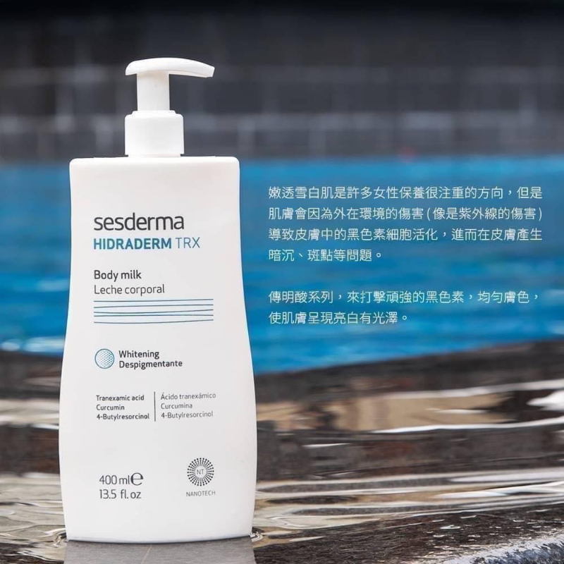 西班牙Sesderma  傳明酸超進化 身體乳400ml