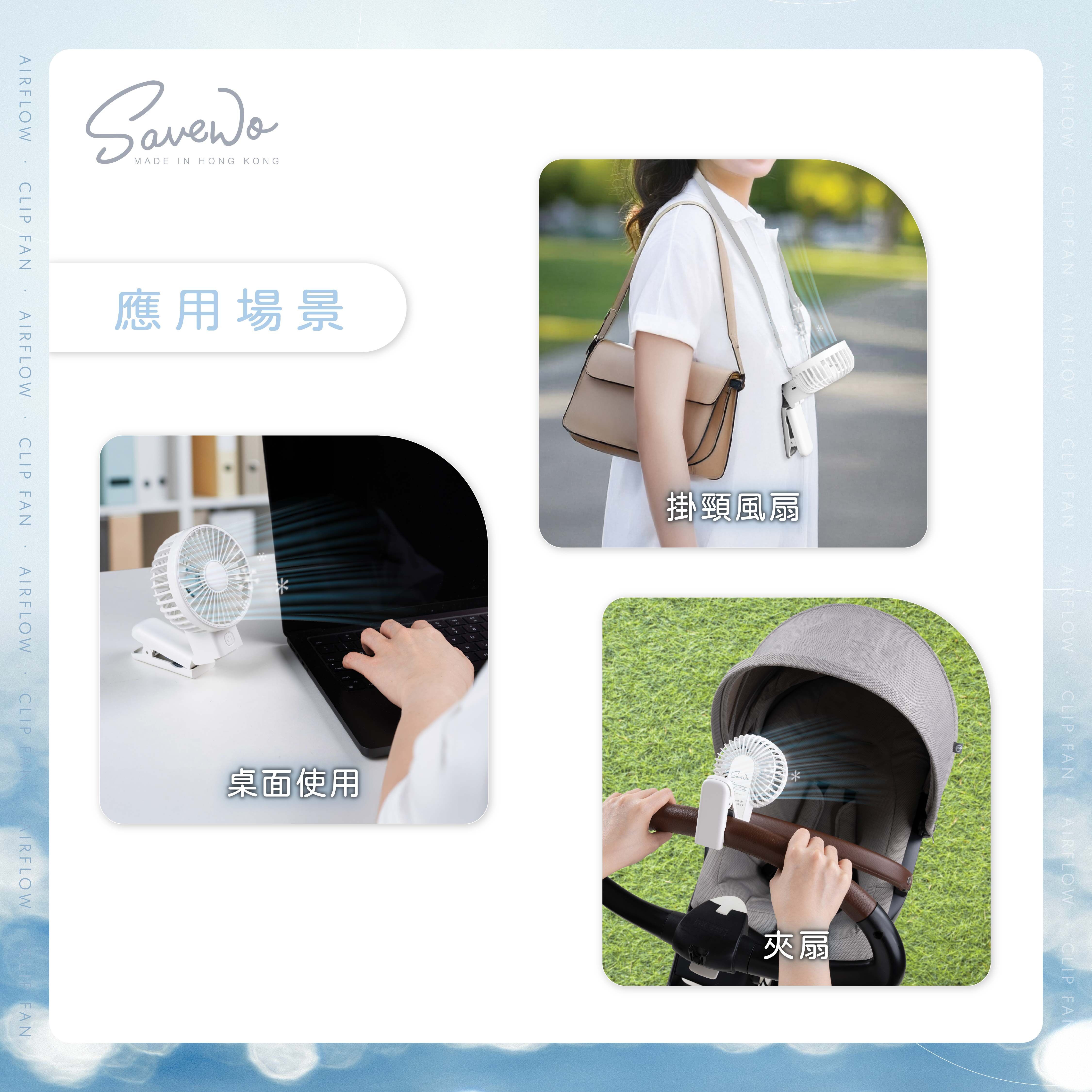 Savewo AirFlow Clip Fan Multi-Functional Clip Fan