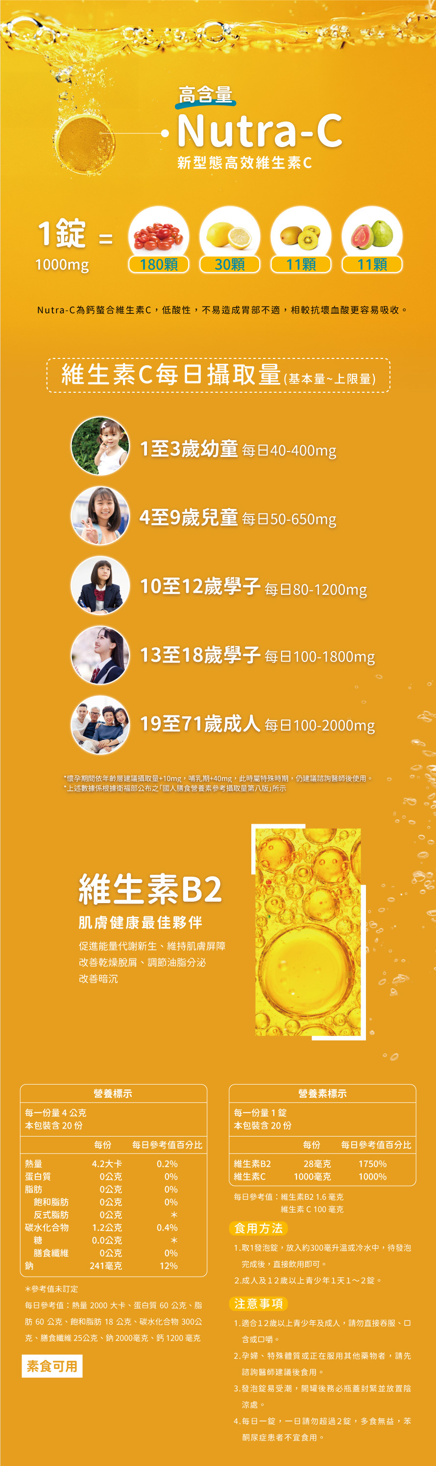 CREEKHEAL珂芮爾 C光泉源維他命C發泡錠 美白維他命C 美白飲