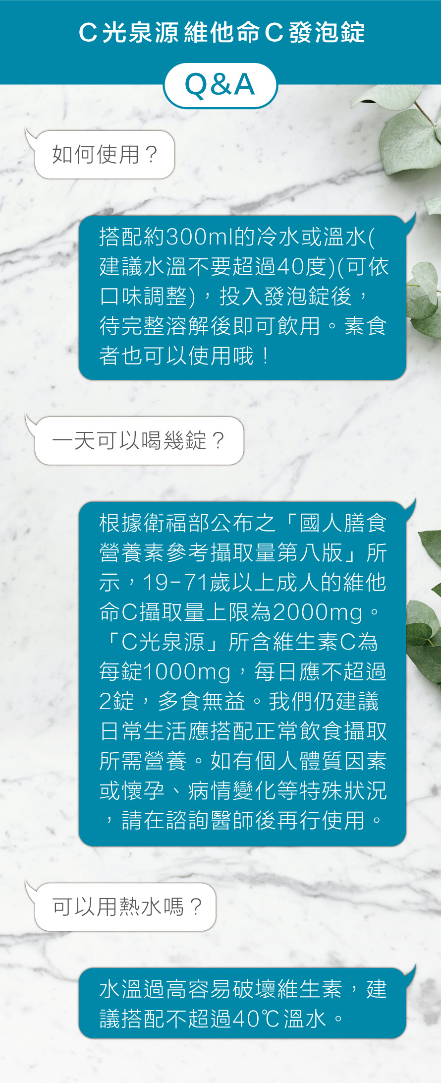 CREEKHEAL珂芮爾 C光泉源維他命C發泡錠 美白維他命C 美白飲