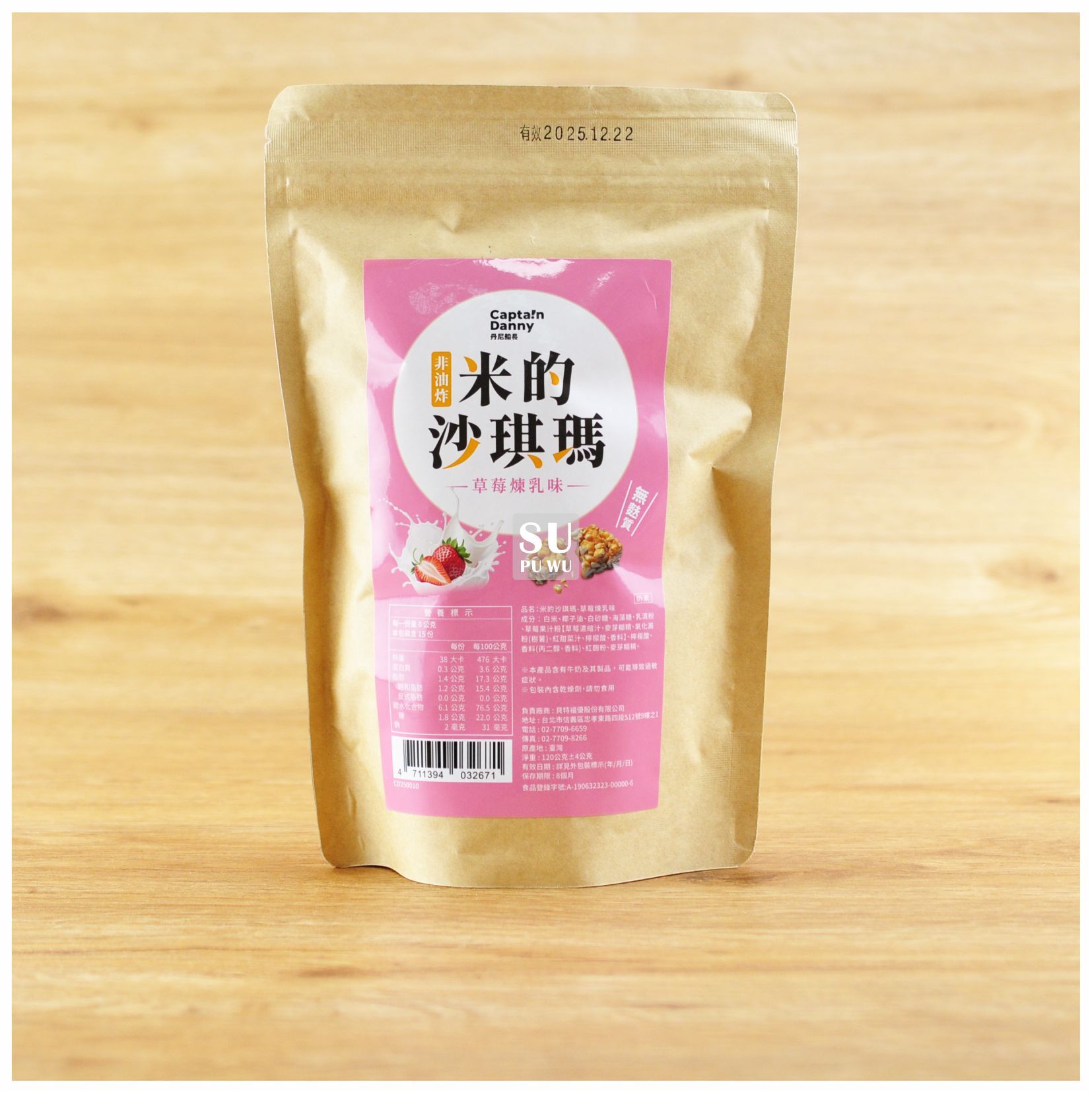 〔丹尼船長〕米的沙琪瑪 - 草莓煉乳味