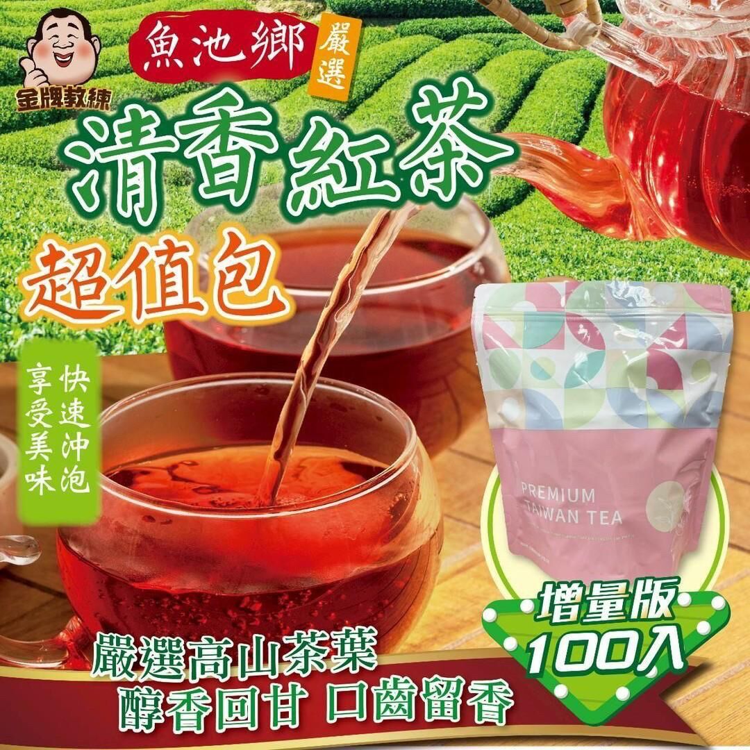 台灣魚池鄉清香紅茶