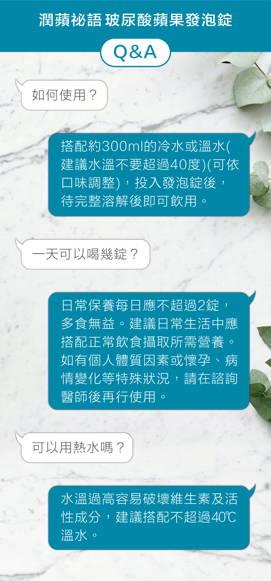 CREEKHEAL珂芮爾 潤蘋秘語玻尿酸蘋果發泡錠 膠原蛋白 維他命c 飲