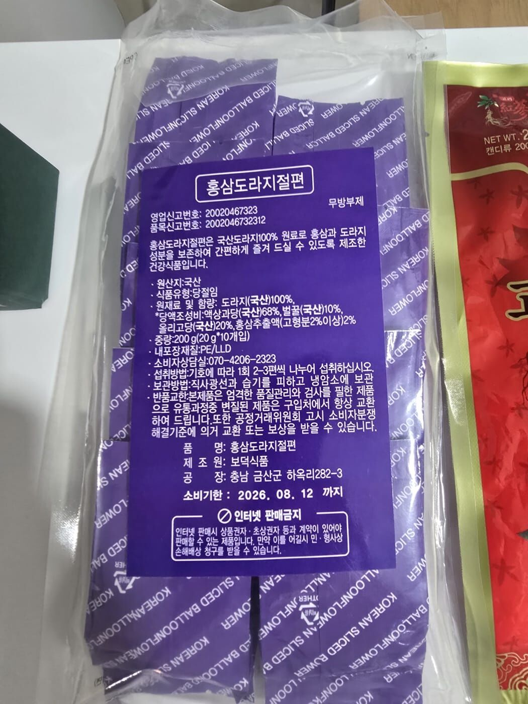 (3165)【多件優惠】梗桔紅蔘切片
