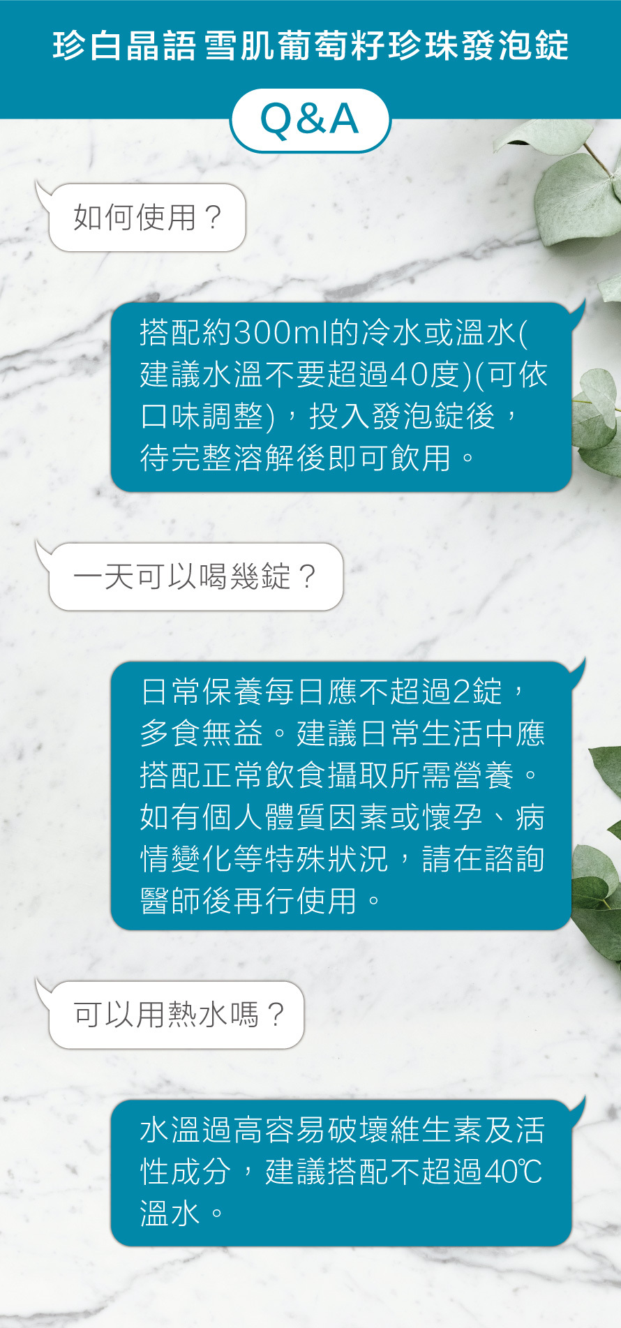 CREEKHEAL珂芮爾 珍白晶語雪肌葡萄籽珍珠發泡錠 亮白界的首席 養顏x保濕x抗衰老 小小一錠 健康美麗都搞定！