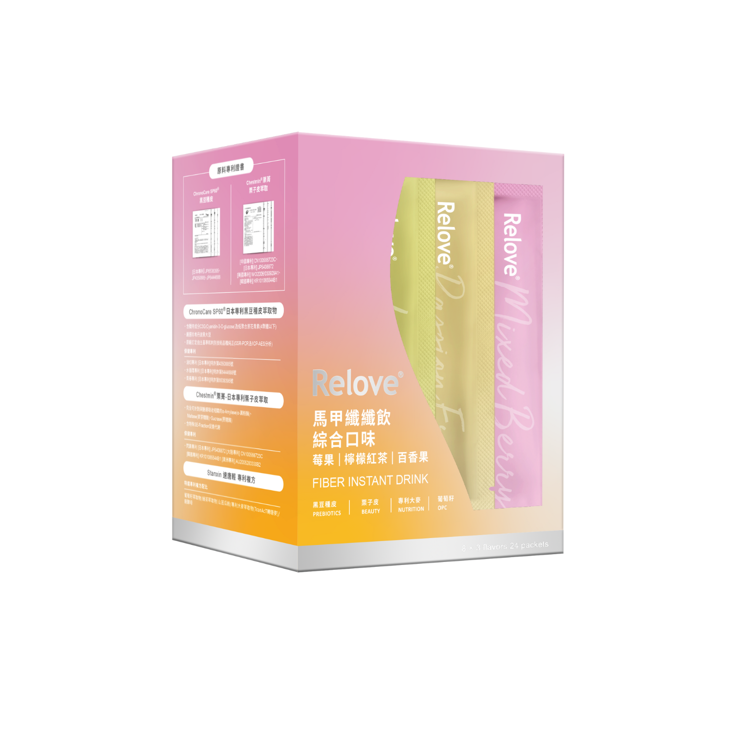 Relove Slimming Drink 3 in 1 Flavor
