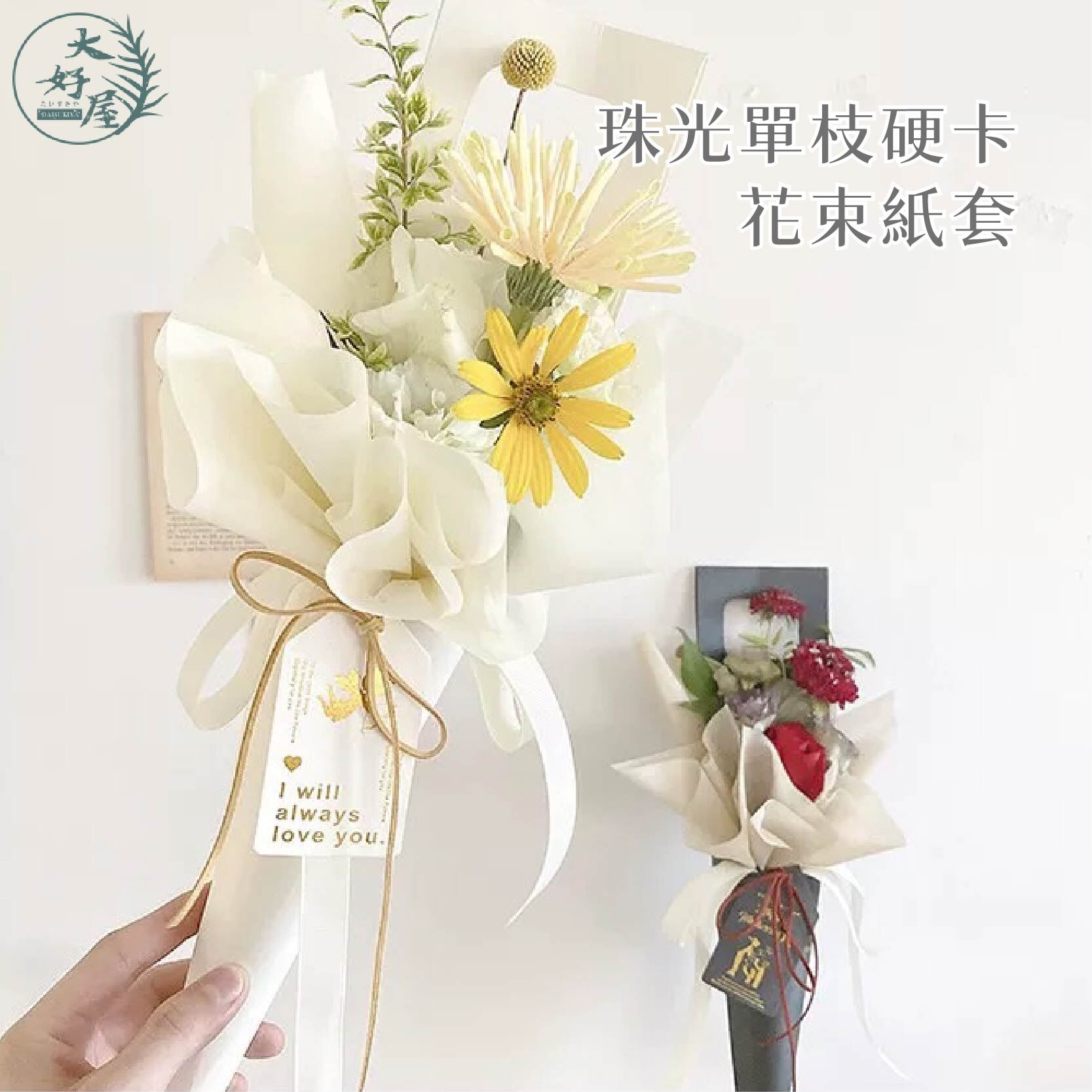 珠光單支厚卡花束盒