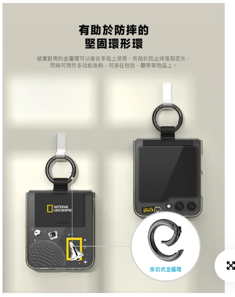 國家地理｜Crystal 指環帶保護殼 Galaxy Z Flip5｜登陸月球