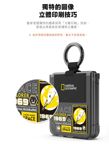 國家地理｜Crystal 指環帶保護殼 Galaxy Z Flip5｜登陸月球