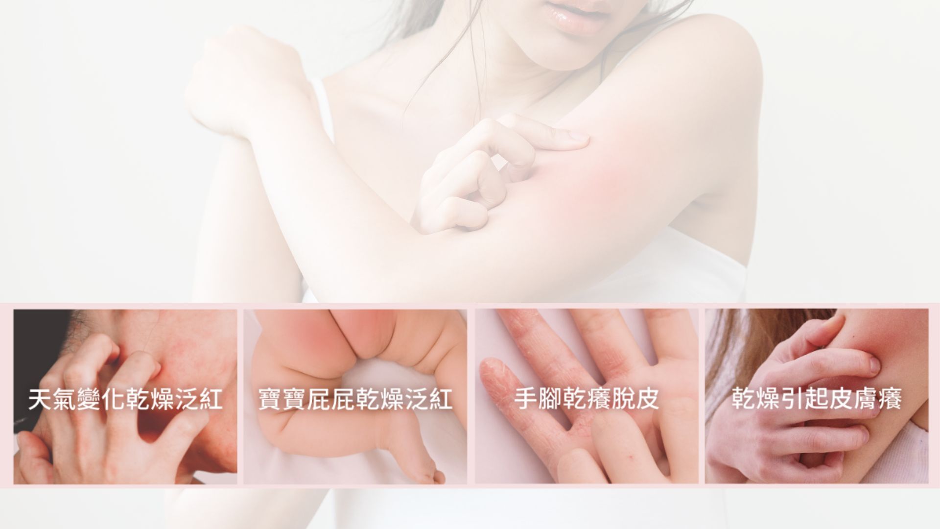 薇佳修復霜,全家都愛用的萬用急救霜