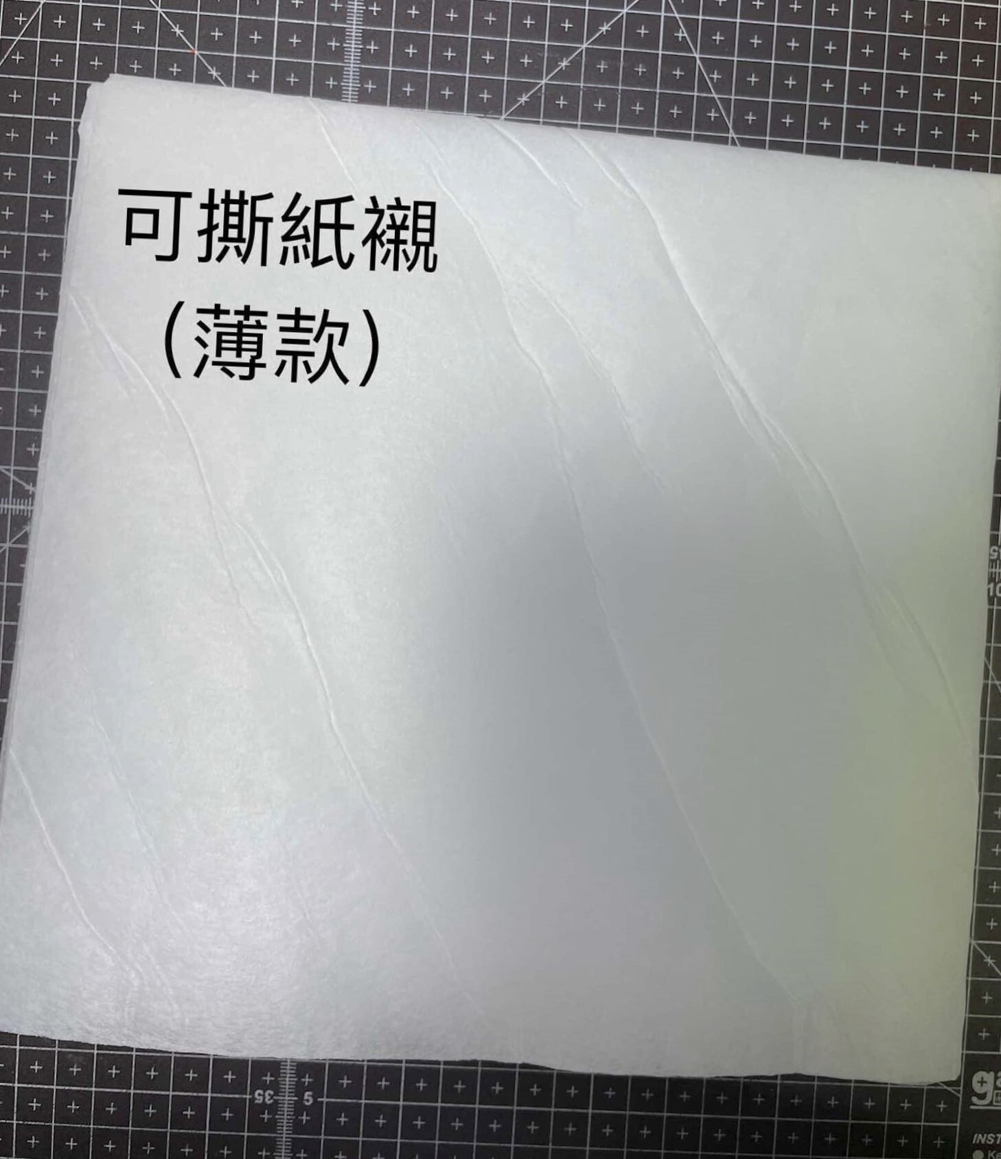 刺繡專用可撕紙襯(薄款)