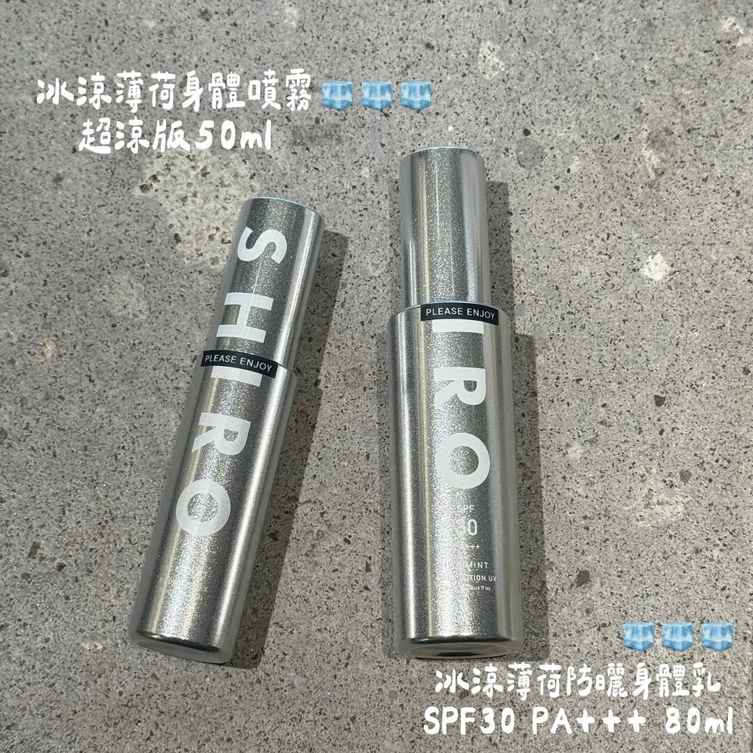 #現貨供應 SHIRO 冰涼薄荷系列 身體噴霧 防曬身體乳