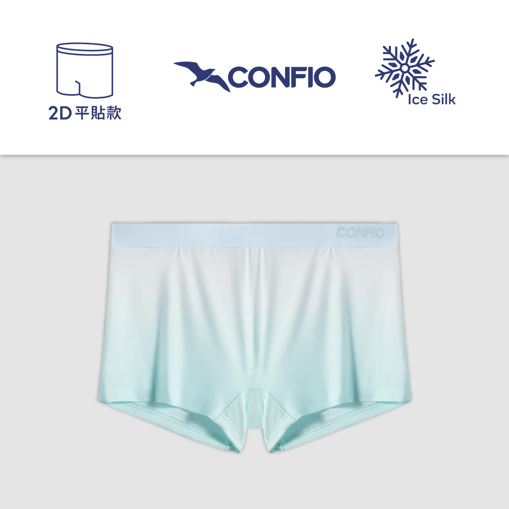 漸層款平貼平口褲-綠｜CONFIO康飛歐