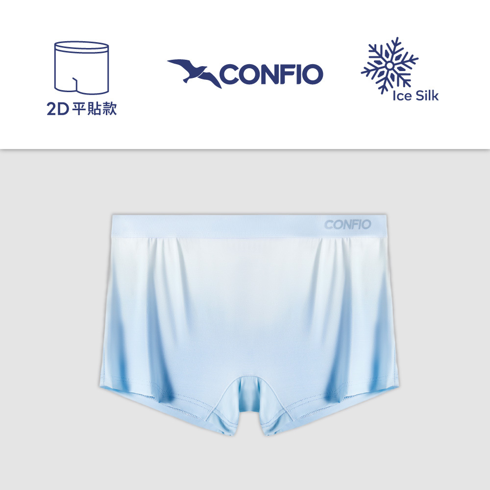 漸層款平貼平口褲-藍｜CONFIO康飛歐