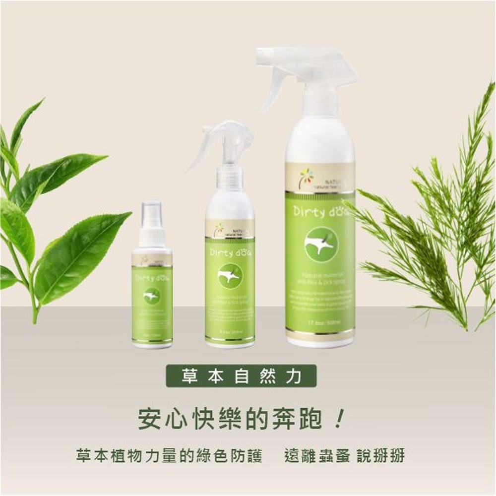 Mr.Tail Dirty Dog Natural Material Anti-Flea & Anti-Tick Spray for Dogs 120ml or 200ml or 500ml