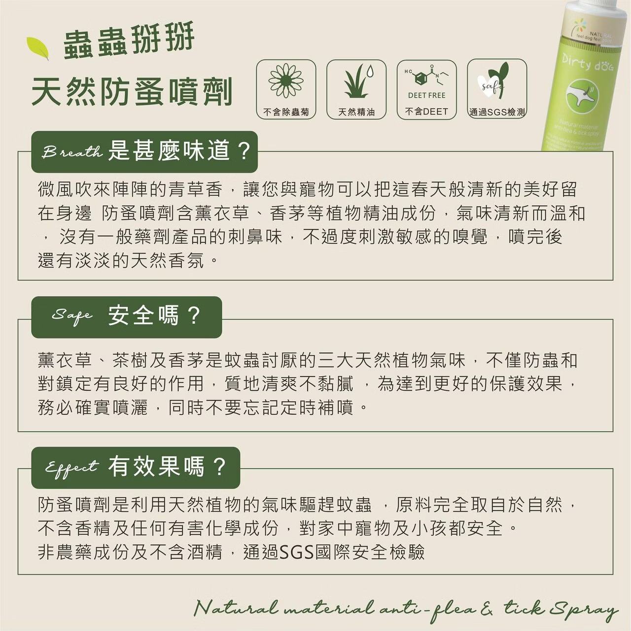 Mr.Tail Dirty Dog Natural Material Anti-Flea & Anti-Tick Spray for Dogs 120ml or 200ml or 500ml