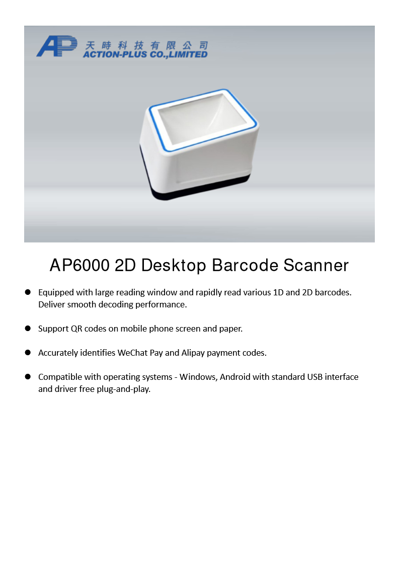 AP6000 2D QR Barcode scanner 2D QR 條碼掃瞄器 USB interface