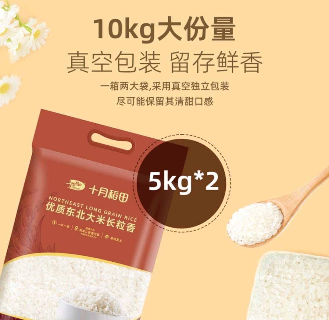 十月稻田- 優質東北長粒香米 5kg