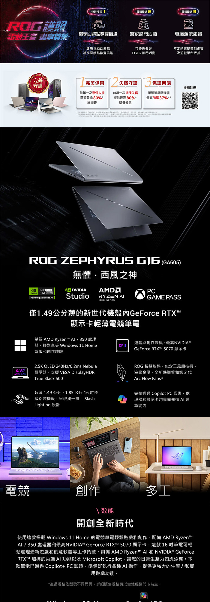 GA605KM-0022H350H-NBLO效能