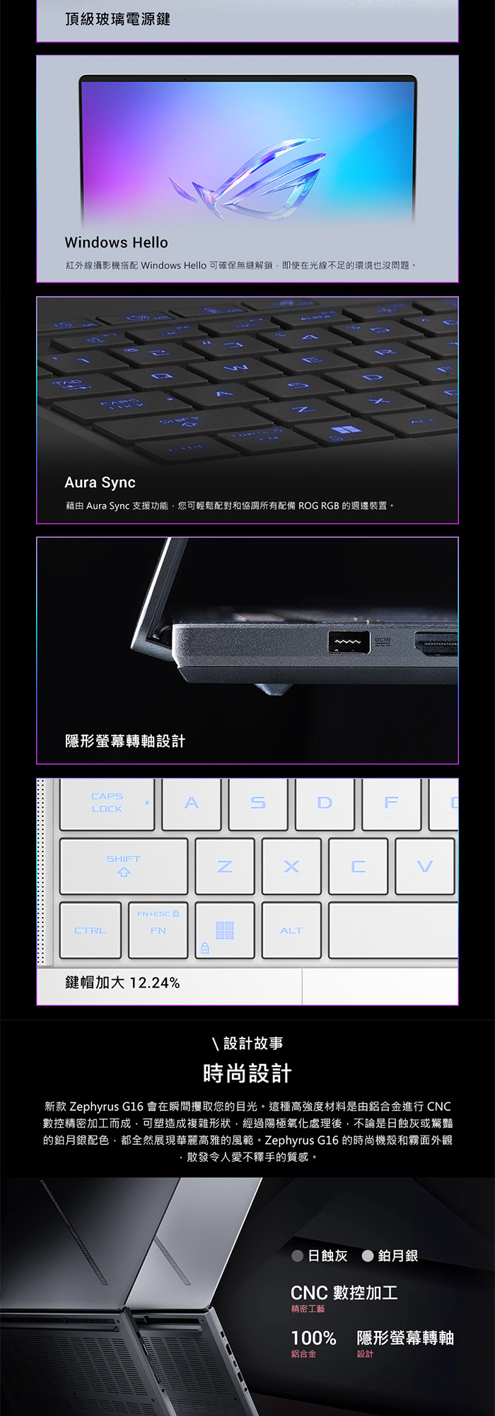 GA605KM-0022H350H-NBLO鍵盤設計